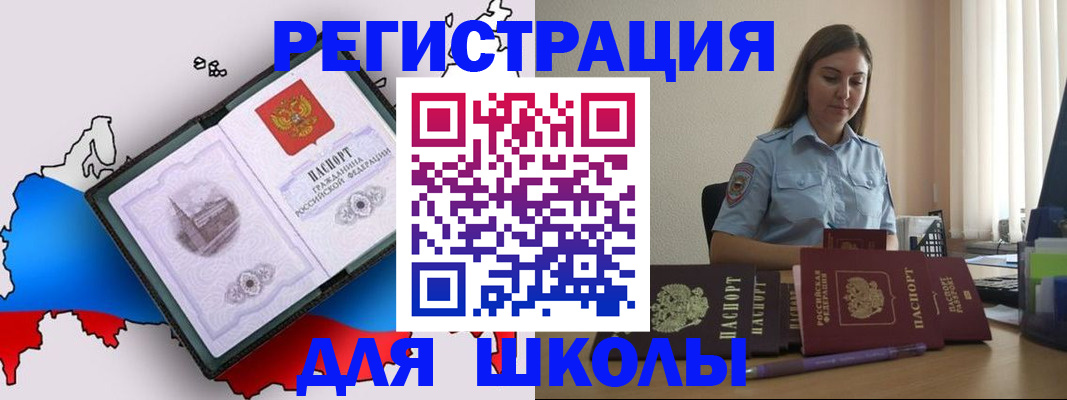 временная регистрация в Кувшиново