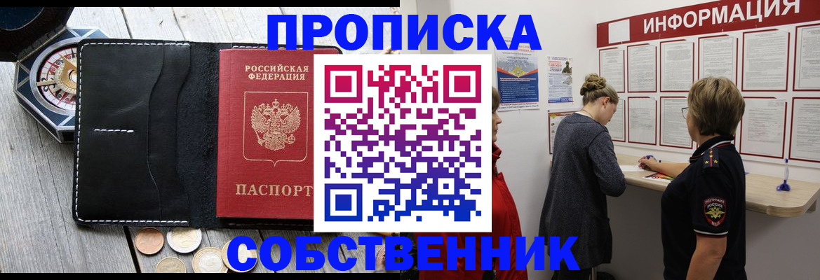 найти адрес прописки в Кувшиново